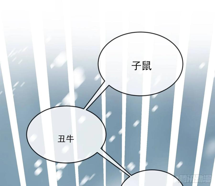 氪金大佬 - 变生肘腋 - 第85张图