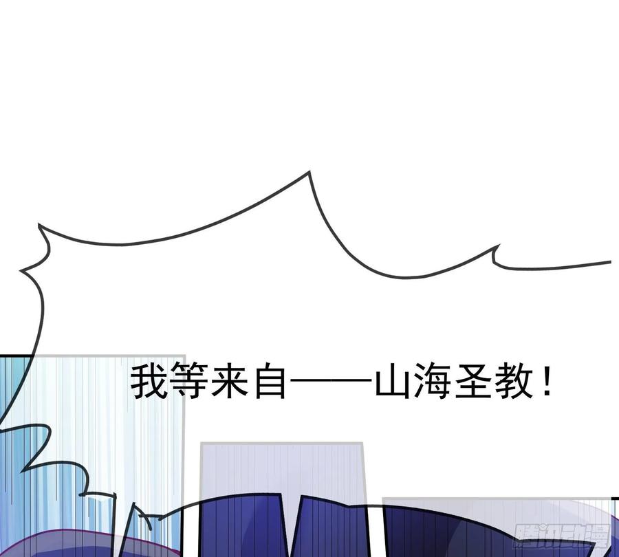 氪金大佬 - 变生肘腋 - 第75张图