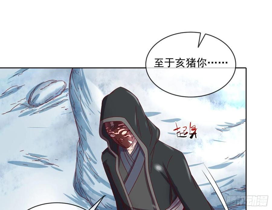 氪金大佬 - 变生肘腋 - 第38张图