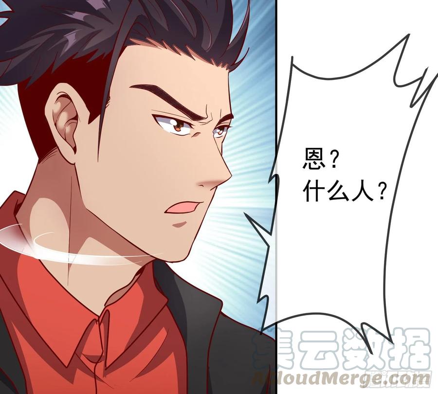 氪金大佬 - 变生肘腋 - 第71张图