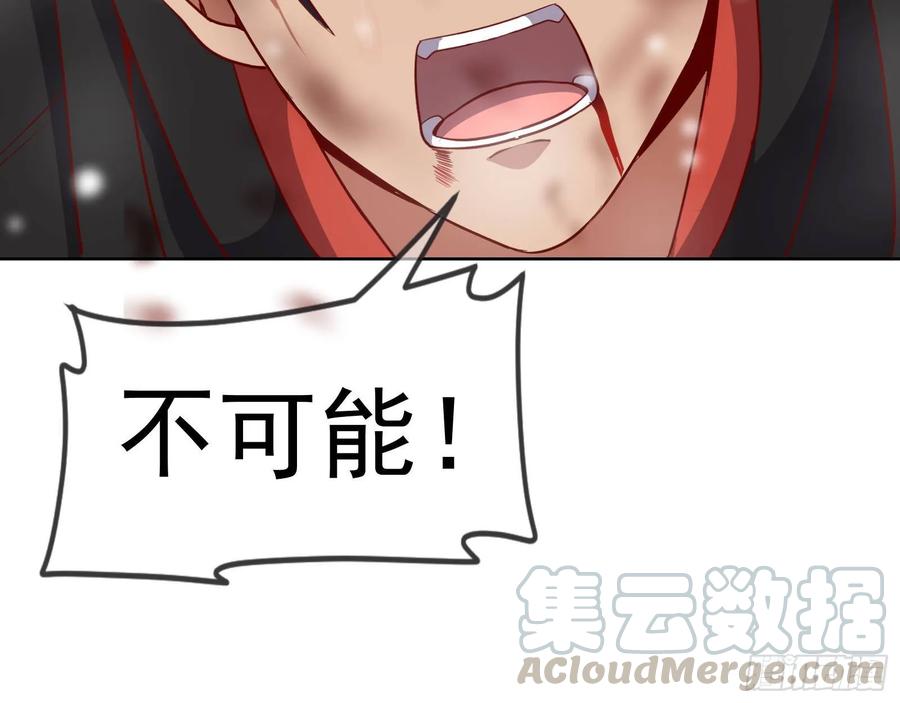 氪金大佬 - 变生肘腋 - 第111张图