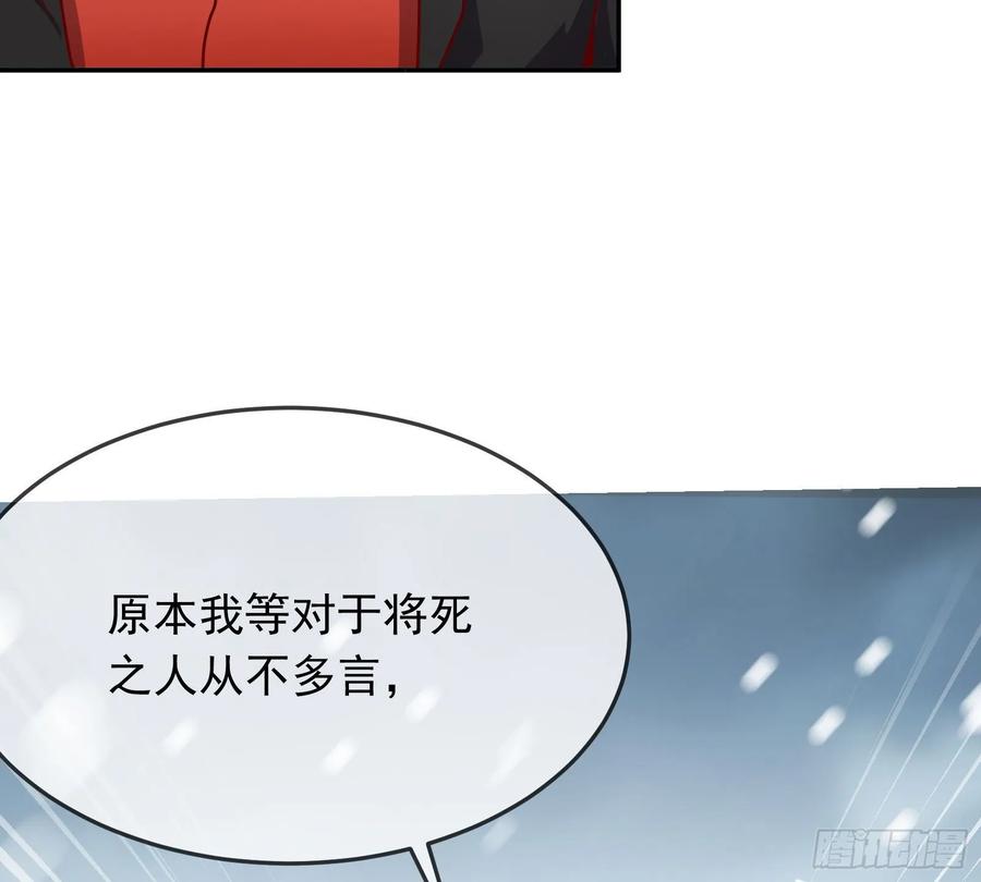 氪金大佬 - 变生肘腋 - 第72张图