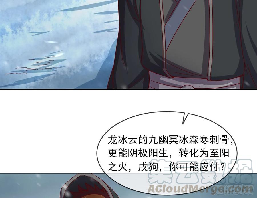 氪金大佬 - 变生肘腋 - 第36张图