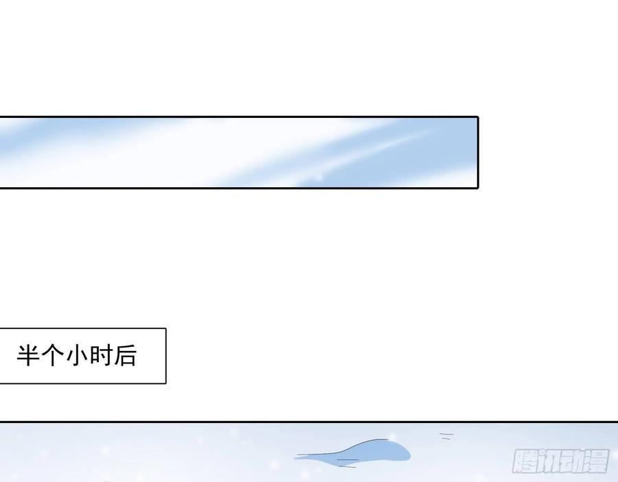 氪金大佬 - 变生肘腋 - 第102张图