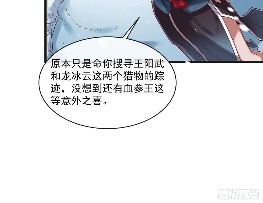 氪金大佬 - 变生肘腋 - 第34张图