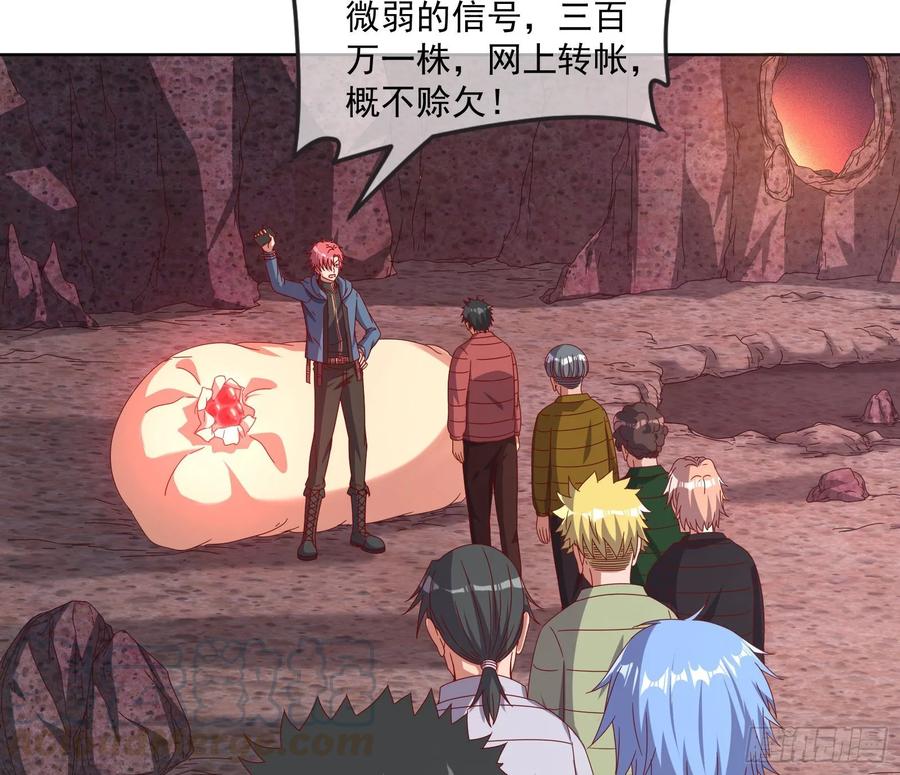 氪金大佬 - 变生肘腋 - 第6张图