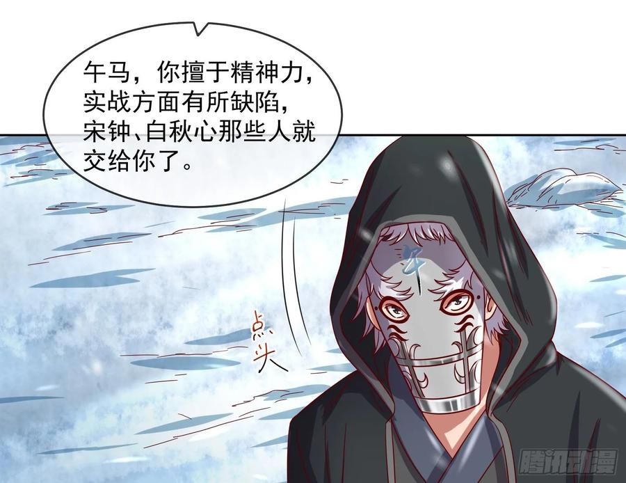 氪金大佬 - 变生肘腋 - 第35张图