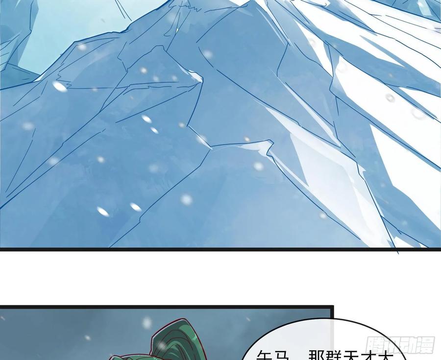 氪金大佬 - 变生肘腋 - 第22张图