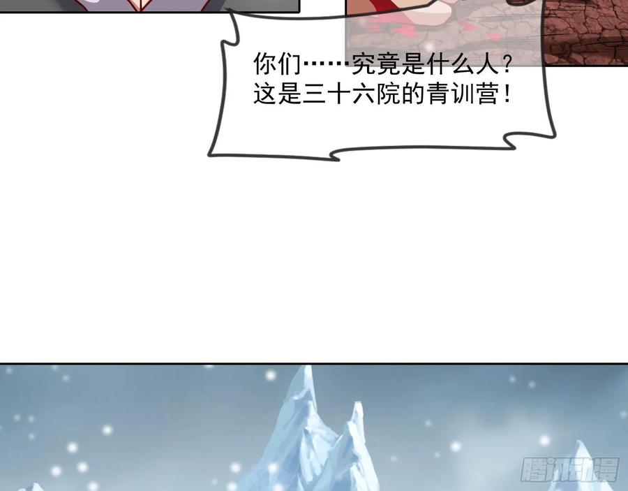 氪金大佬 - 变生肘腋 - 第107张图