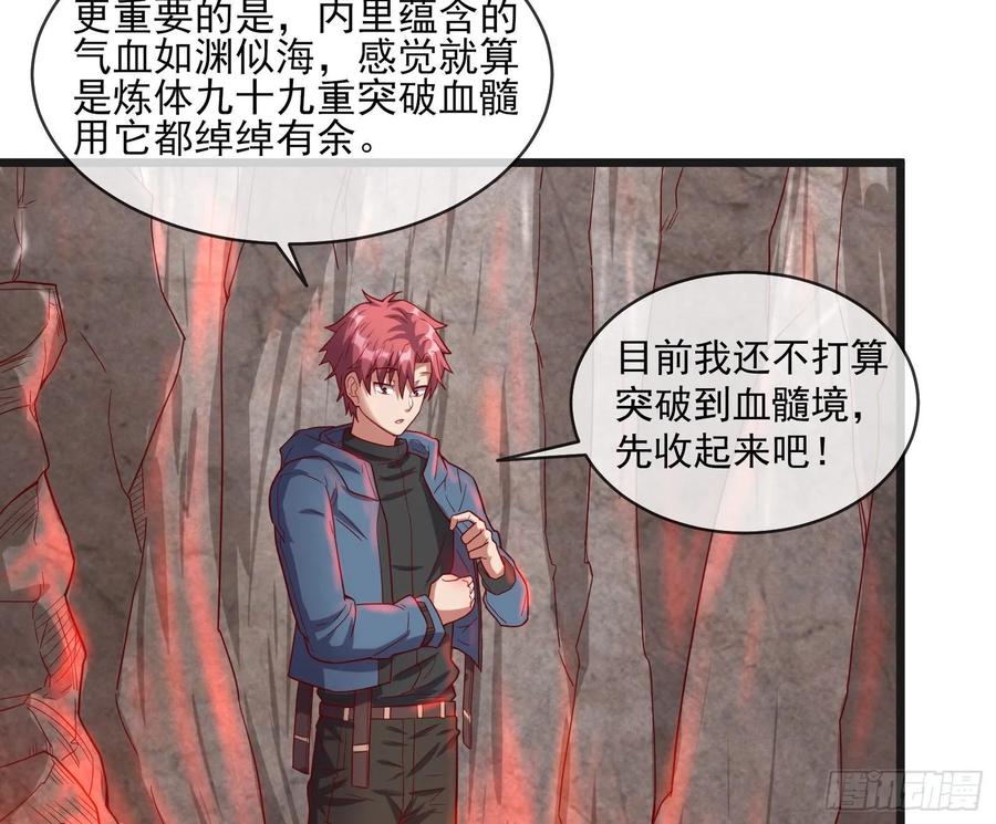 氪金大佬 - 变生肘腋 - 第62张图