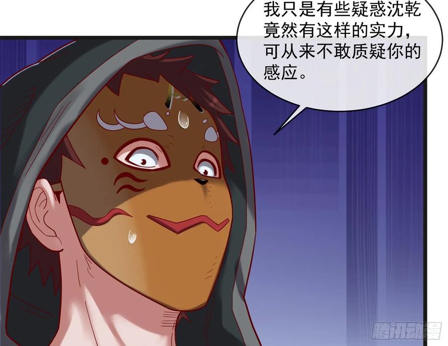 氪金大佬 - 变生肘腋 - 第28张图