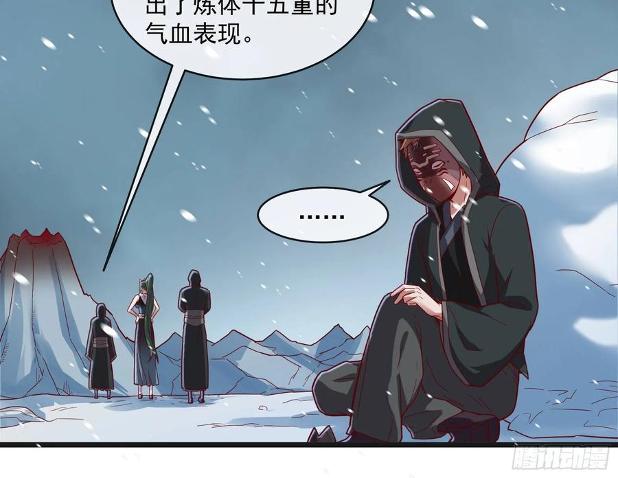 氪金大佬 - 变生肘腋 - 第32张图