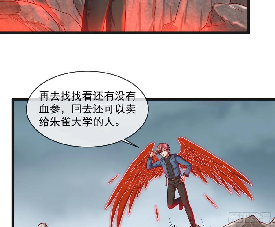 氪金大佬 - 变生肘腋 - 第63张图