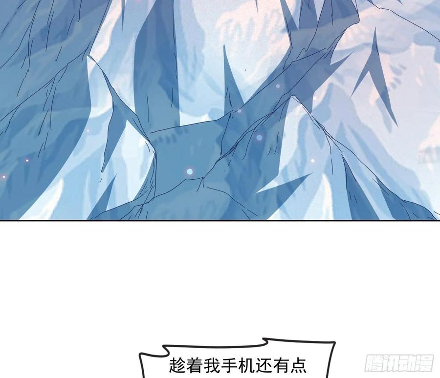 氪金大佬 - 变生肘腋 - 第5张图