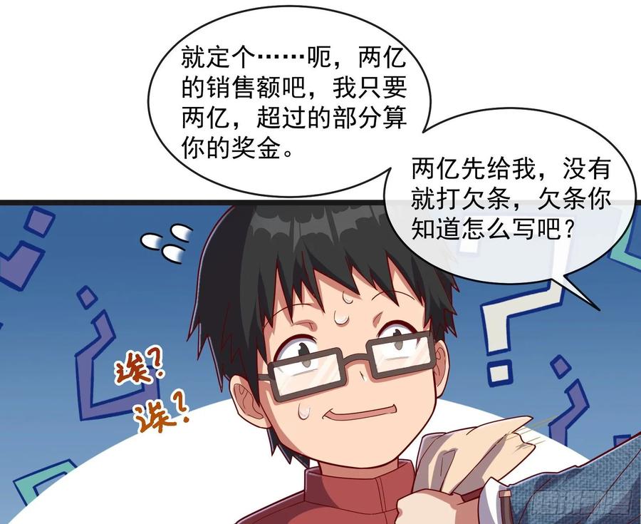 氪金大佬 - 变生肘腋 - 第19张图