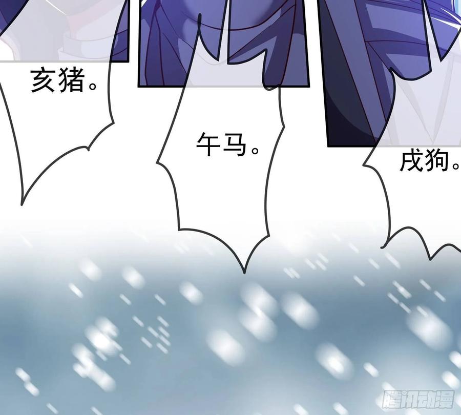 氪金大佬 - 变生肘腋 - 第77张图