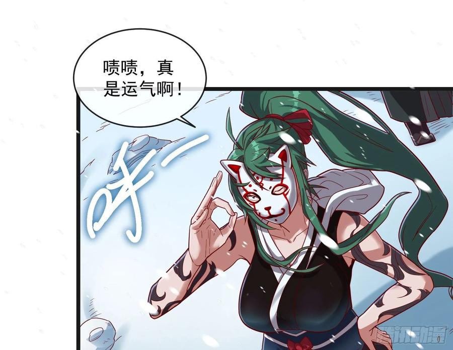 氪金大佬 - 变生肘腋 - 第33张图