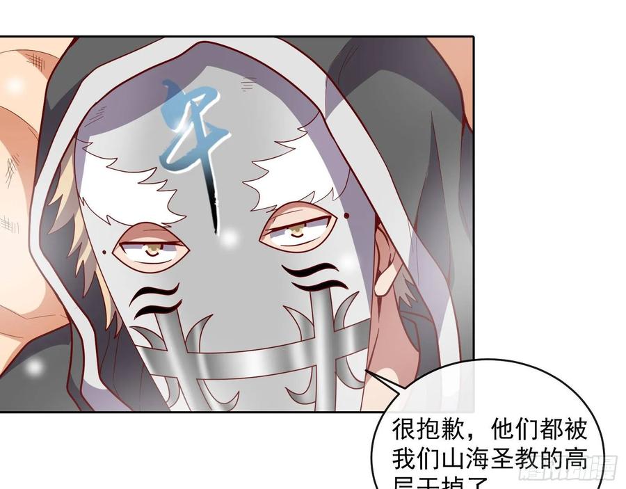 氪金大佬 - 变生肘腋 - 第109张图