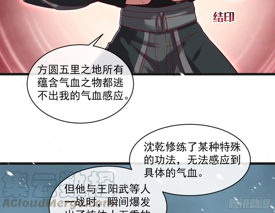 氪金大佬 - 变生肘腋 - 第31张图