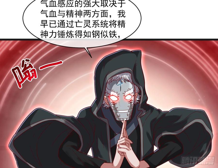 氪金大佬 - 变生肘腋 - 第30张图