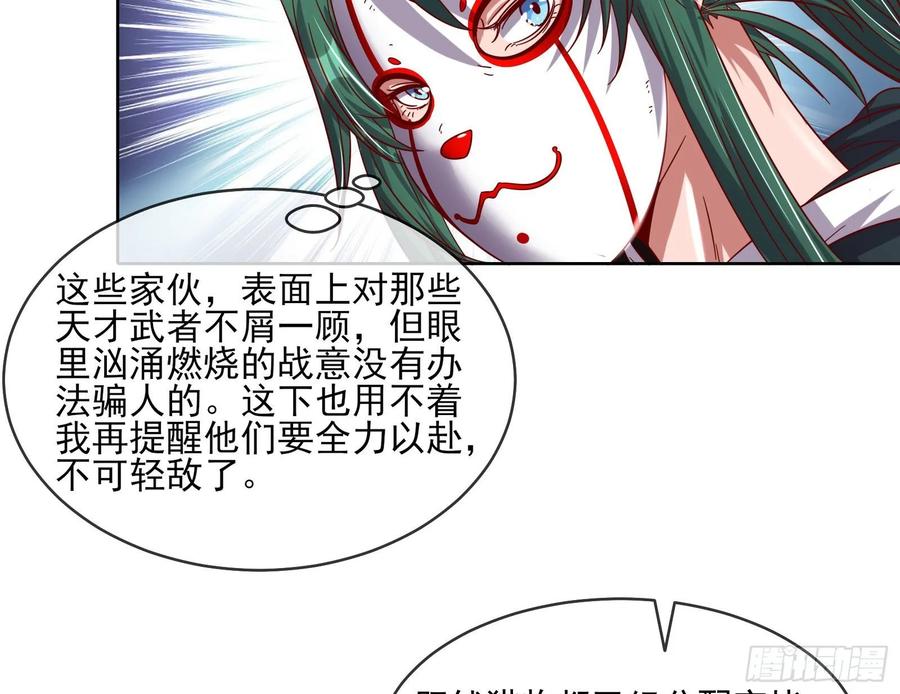 氪金大佬 - 变生肘腋 - 第40张图