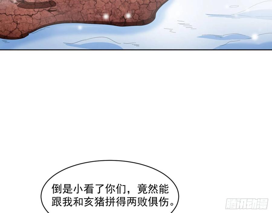 氪金大佬 - 变生肘腋 - 第105张图