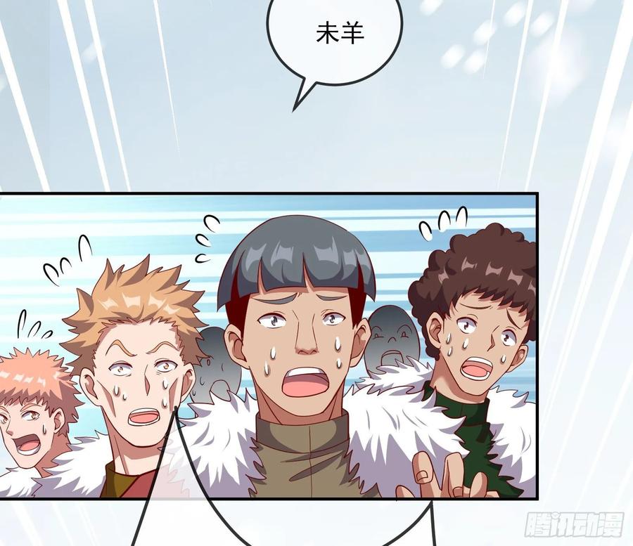 氪金大佬 - 变生肘腋 - 第87张图