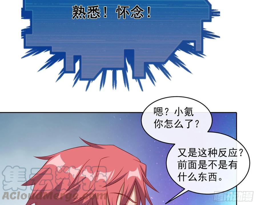 氪金大佬 - 变生肘腋 - 第96张图