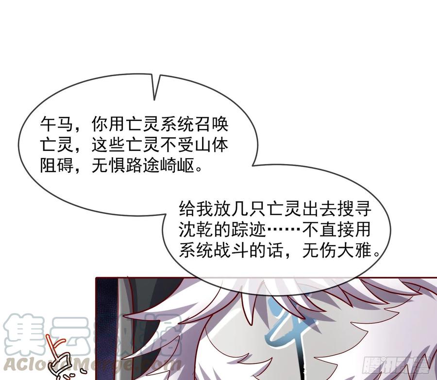 氪金大佬 - 变生肘腋 - 第121张图