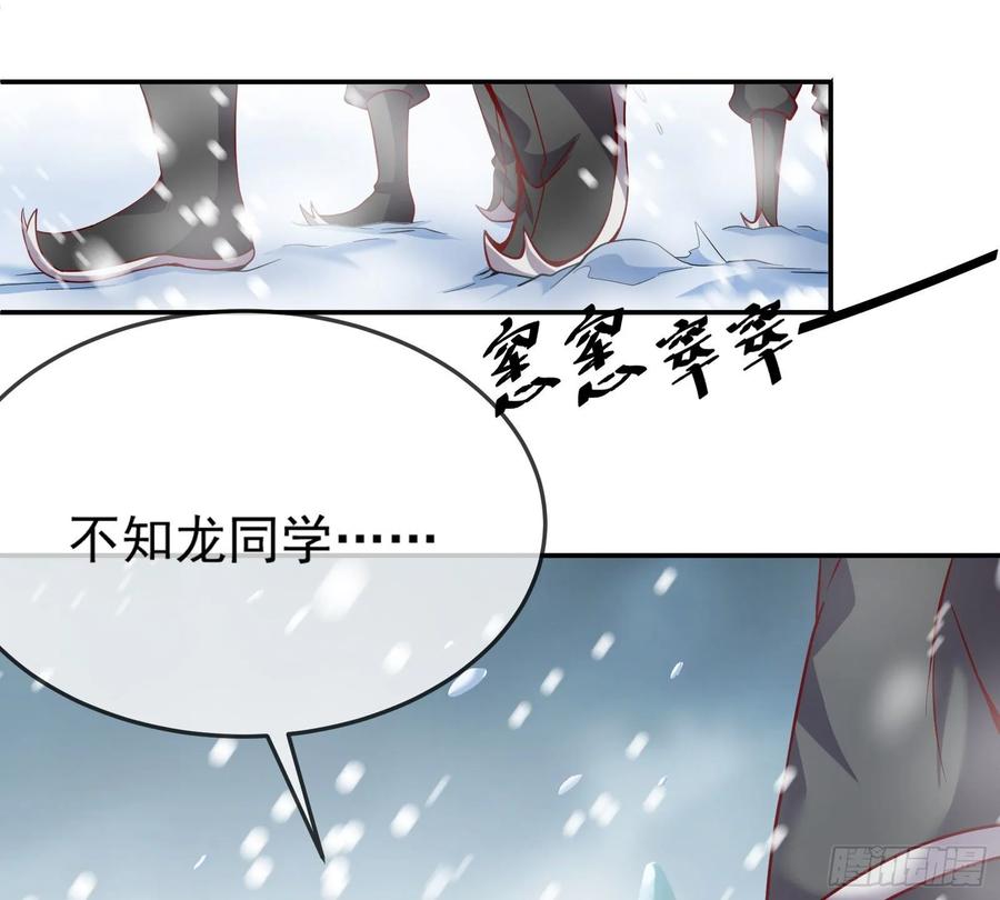 氪金大佬 - 变生肘腋 - 第69张图