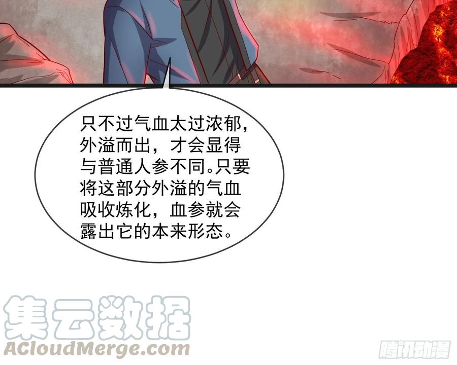 氪金大佬 - 变生肘腋 - 第56张图