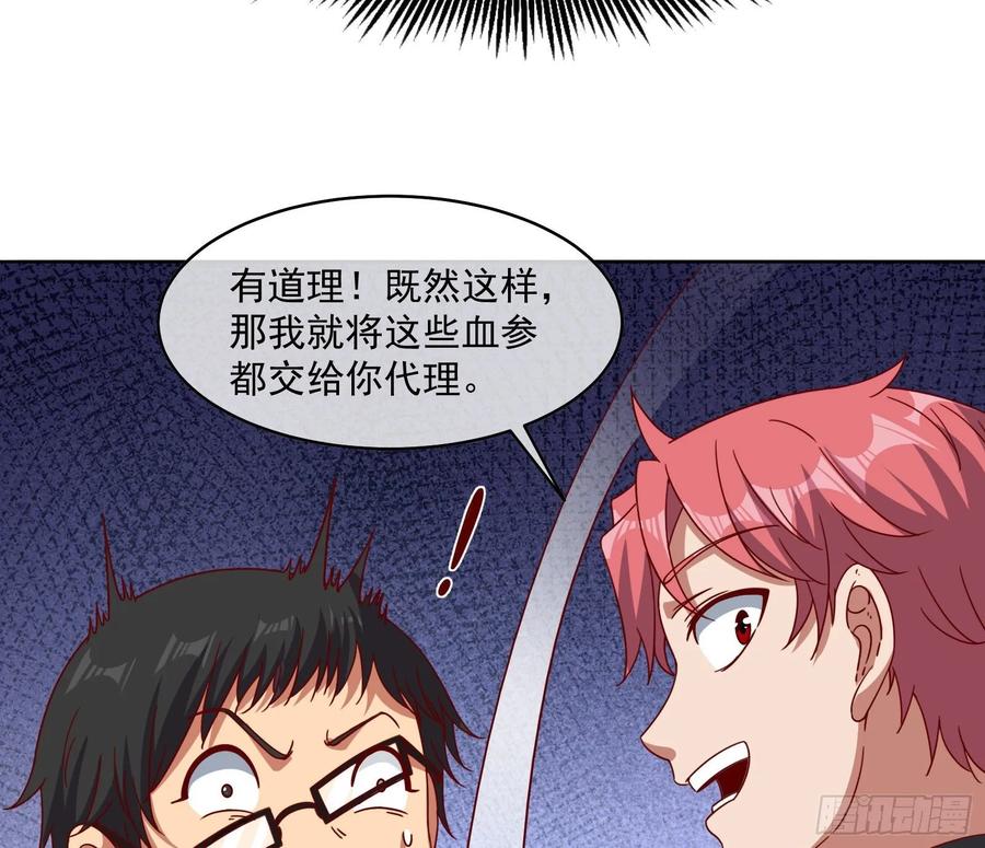 氪金大佬 - 变生肘腋 - 第17张图