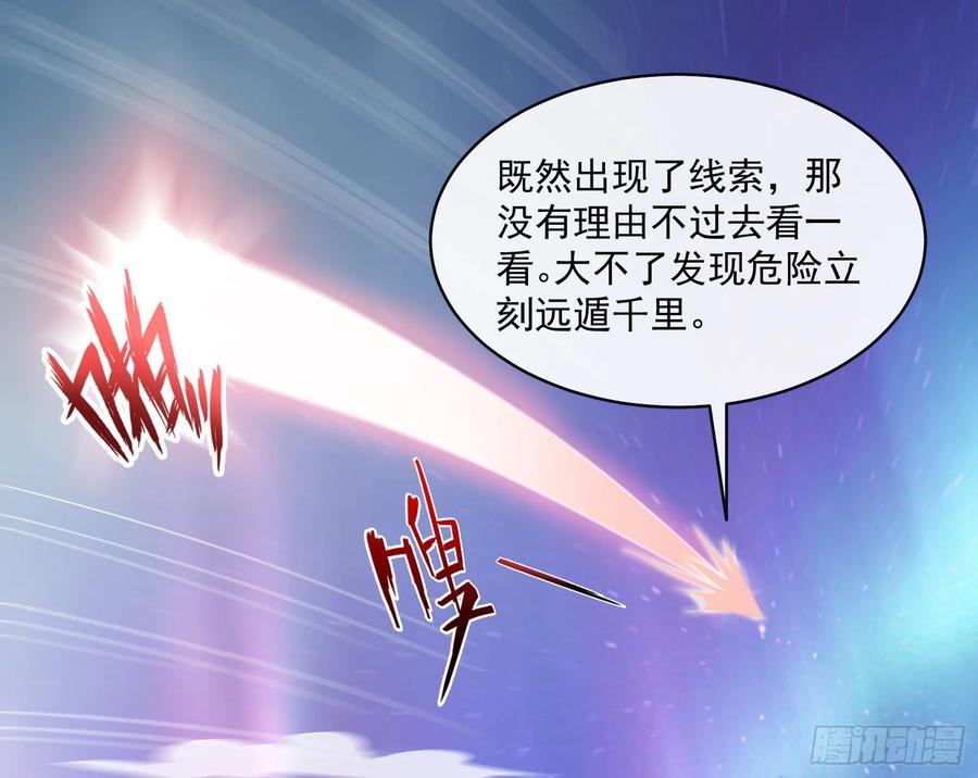 氪金大佬 - 变生肘腋 - 第100张图