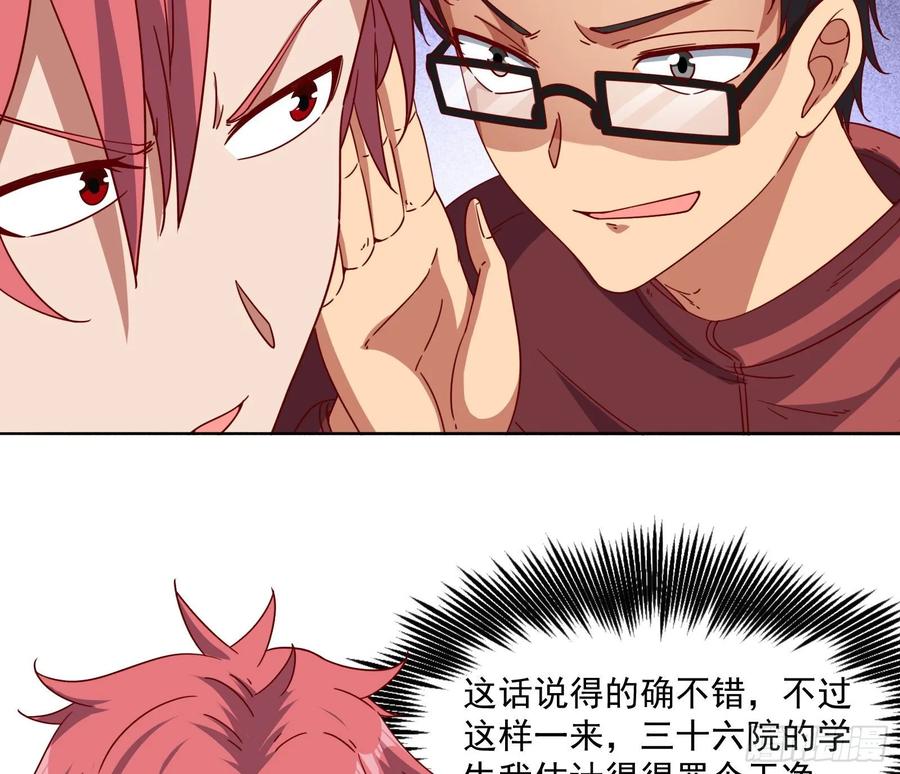 氪金大佬 - 变生肘腋 - 第15张图