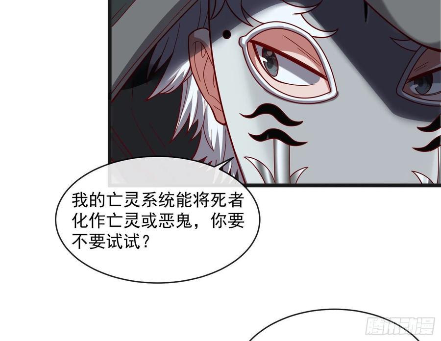 氪金大佬 - 变生肘腋 - 第27张图