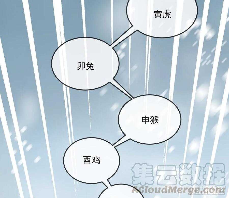 氪金大佬 - 变生肘腋 - 第86张图