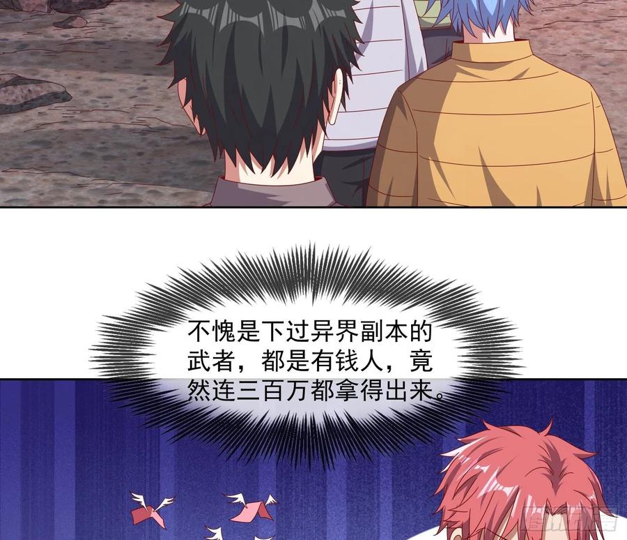 氪金大佬 - 变生肘腋 - 第7张图