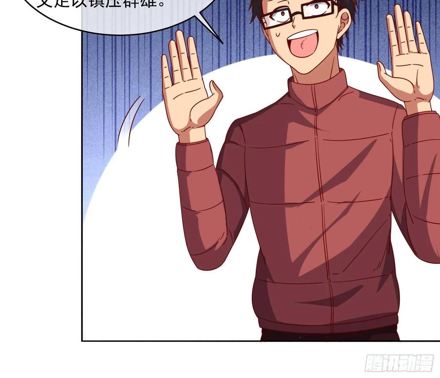 氪金大佬 - 变生肘腋 - 第13张图