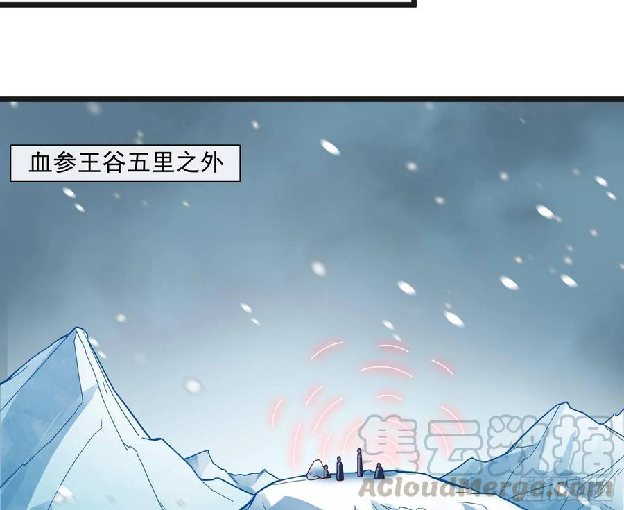 氪金大佬 - 变生肘腋 - 第21张图