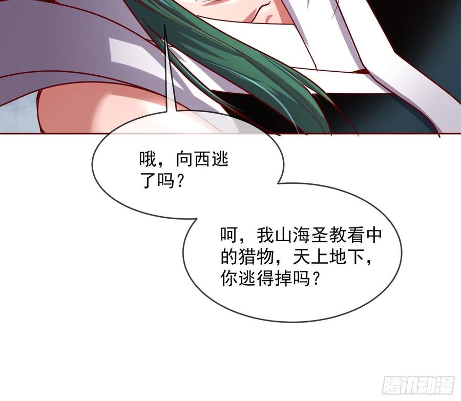 氪金大佬 - 变生肘腋 - 第120张图