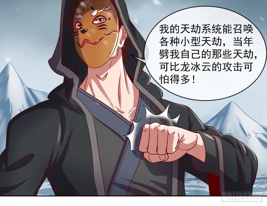 氪金大佬 - 变生肘腋 - 第37张图