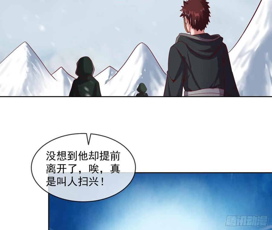 氪金大佬 - 变生肘腋 - 第117张图