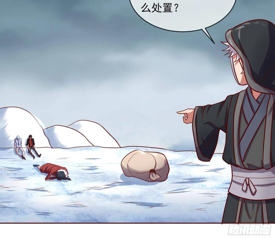 氪金大佬 - 变生肘腋 - 第123张图