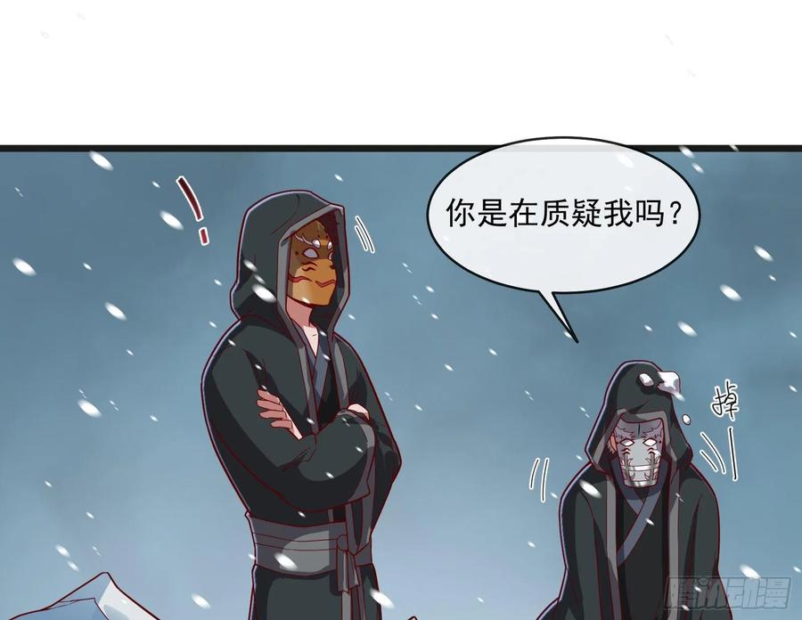 氪金大佬 - 变生肘腋 - 第25张图