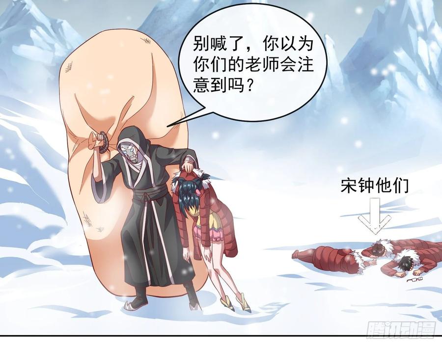 氪金大佬 - 变生肘腋 - 第108张图