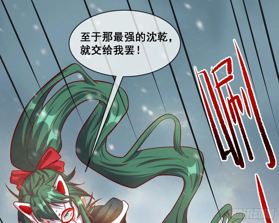 氪金大佬 - 变生肘腋 - 第45张图