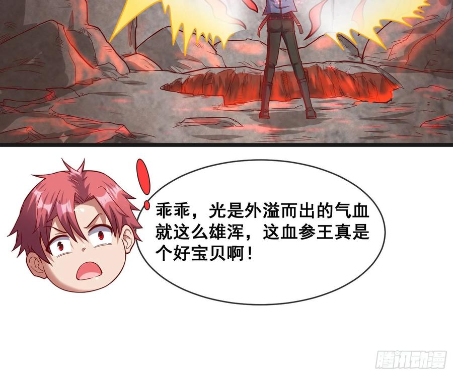 氪金大佬 - 变生肘腋 - 第59张图