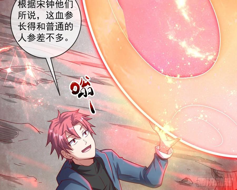 氪金大佬 - 变生肘腋 - 第55张图