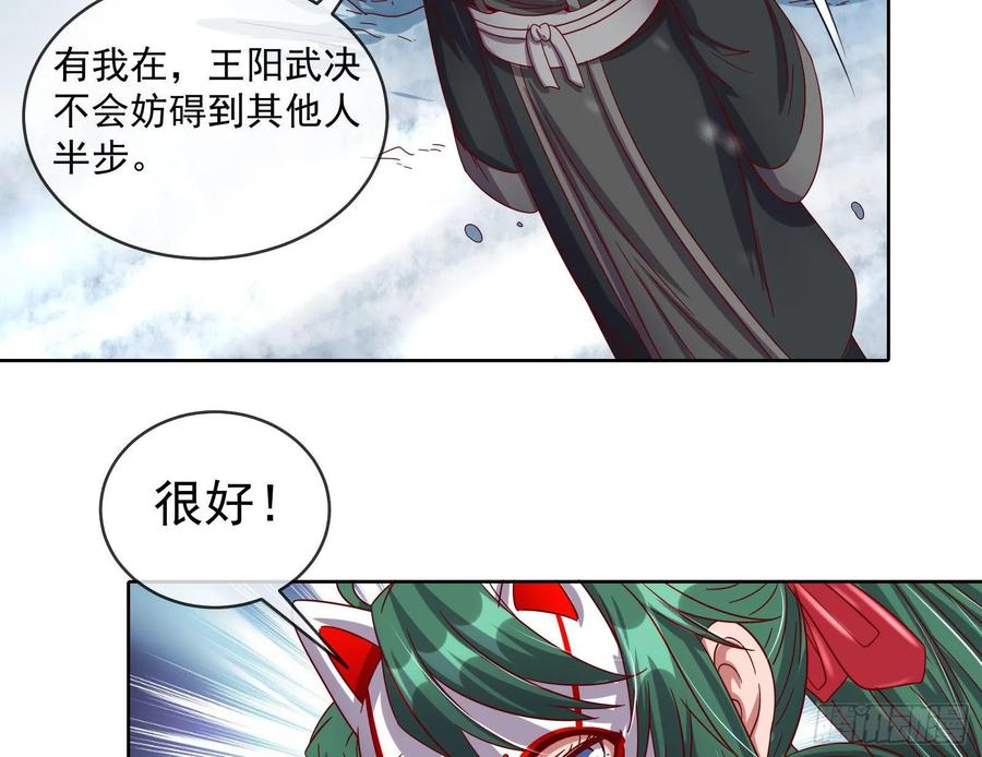 氪金大佬 - 变生肘腋 - 第39张图