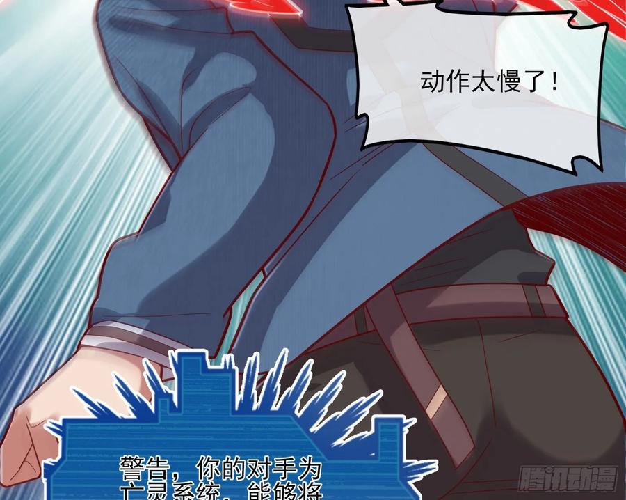 氪金大佬 - 突变 - 第135张图